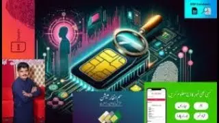 Sim Database 2024 & 2025 Check any sim data in Pakistan sim detail #simdatabase #youtube #mudasergee