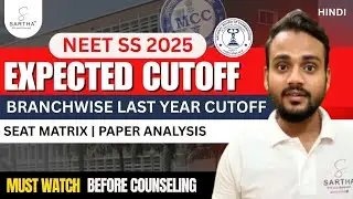 NEET SS 2025 PAPER ANALYSIS 🔥 | LAST YEAR CLOSING RANK AND SEAT MATRIX || EXPECTED CUTOFF?||#neetss 