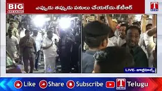 BRS Leaders Protest Against Congress Govt & Revanth Reddy | T News