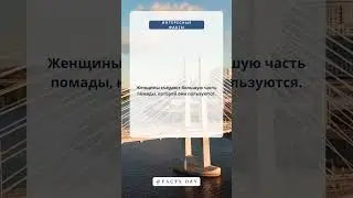Интересные факты обо всем (Part 31) #facts #fact #subscribe #shorts
