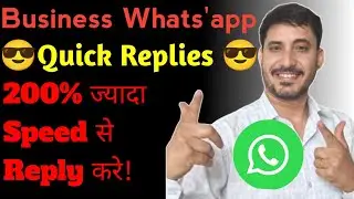 WhatsApp Business  में Quick Reply लगाना सीखे ll  How to set Quick Reply in WhatsApp Business