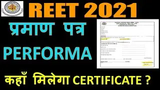 REET 2021 Certificate News | REET 2021 Certificate New Form