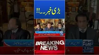 Trending News Today! #lahorenewshd #breakingnews #viralvideo #viral #shortsfeed #shorts