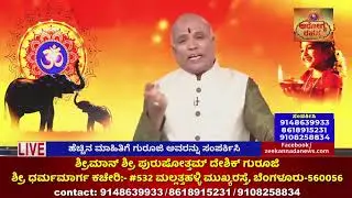 🔴 Live: ಆರೋಗ್ಯಕರ ಜೀವನಕ್ಕಾಗಿ ಉಪಯುಕ್ತ ಸಲಹೆಗಳು | Health & Wellness Tips in Kannada