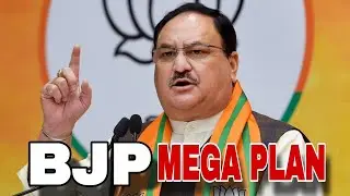 BJP Mega Plan on G-Ram Act | Booth Level Campaign Begins