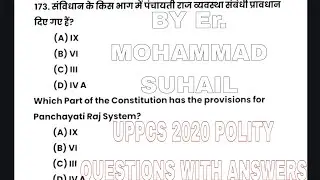 UPPCS 2020 POLITY QUESTIONS WITH EXPLANATION/BHARTIYA SANVIDHAN KE QUESTIONS UPPCS PRELIMS 2020