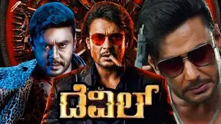 Devil Kannada Full  Movie 2025 Review And Story Explained / Darshan Thugudeepa / Rachana Rai / 2025