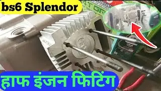 Splendor bs6 half engine fitting  // (part-2)