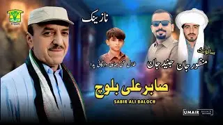 New Balochi Song | CHAPO SHOBATO NAZENKEN | Sabir Ali Baloch | Sabir Ali Baloch