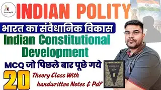 BSSC Exams | भारतीय संवैधानिक विकास | Indian Polity Constitutional Development MCQ | PYQ Explained