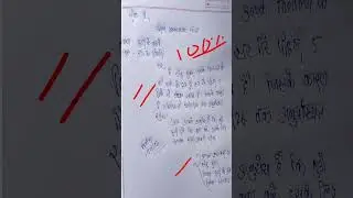 प्रधानाचार्य को बीमारी के कारण अवकाश आवेदन| #hindiapplication #hindi #bseb #shorts