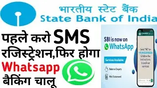 sbi whatsapp se balance kaise check kare|sbi whatsup number|#sbiwhatsappbanking#sbismsregistrasion