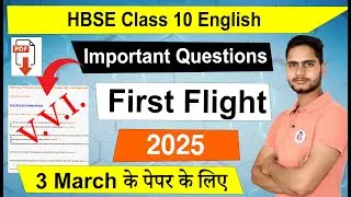 HBSE Class 10 English Important Questions 2025 - First Flight Important Questions 2025