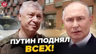 🤯Генералов в РФ ТРЯСЁТ! Начался ЖУТКИЙ 