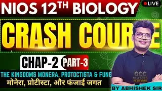 🎯Guaranteed Yaad Rahega ! NIOS Bio Crash Course Chap-2 FREE LIVE ✅100% PASS