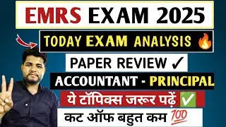  EMRS TODAY EXAM ANALYSIS ✅ TGT PGT ACCOUNTANT| EMRS EXAM REVIEW TODAY 🔴 EMRS 2025 EXAM ANALYSIS 