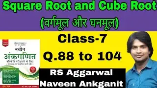 Squqre Root and Cube Root-7 | Rs Aggarwal Naveen Ankganit Book Solution | Mk Madhav Math Short Trick
