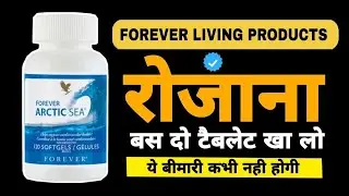 Artic Sea Benefits In Hindi |  कैसे use करे | Best Omega-3 the market | Price of Artic sea #flpindia