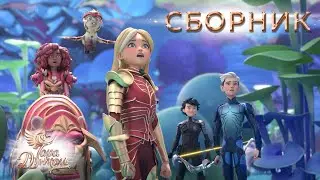 Тара Дункан &mdash; сборник топовых серий! Магия, тайны и обмен телами