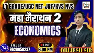 LT Grade & NVS KVS ECONOMICS CLASS  By Brijesh pandey sir | UGC NETJRF | Economics Maha Marathon |