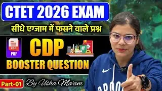 🎯 CTET 2026 | CDP Top 30 Most Important Questions 🔥 | बाल विकास एवं शिक्षाशास्त्र | By Usha Mam 👩