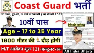 Coast Guard New Vacancy 2025 |CoastGuard Recruitment 202510th Pass JobCoast Guard Bharti 2025