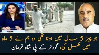 KP Governor Shah Farman says govt completes tasks prior to its estimated time
