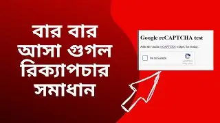 Get rid from annoying google Recaptcha