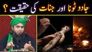 🔥 Jinnat Aur Farishton Ki Haqeeqat | Jinnat Ka Quran Main Zikar | Engineer Muhammad Ali Mirza