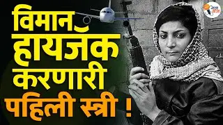 Leila Khaled : Woman Who Hijacked Two Planes | Gajawaja