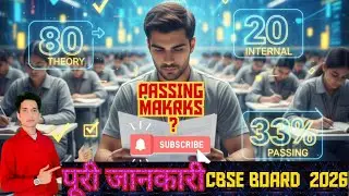 CBSE Board 2026 ने बदल दिए Passing Rules? 33% कैसे होंगे पूरे!