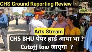 Chs 2024 Arts Stream Paper Review l Ground Reporting l Chs latest updates। पेपर हार्ड बना था 😔Chsbhu