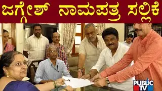 Jaggesh Files Nomination For Rajya Sabha Election | BJP