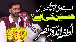 Zakir Syed GulShan Shazad Bukhari | 29 Rajab 2026 | Mushahid Majalis 