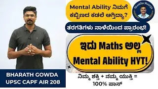 Mental Ability 