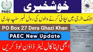 Atomic Energy PO Box 27 Jobs Call Letter | PAEC Written Test 2022 | PO Box 27 Dera Ghazi Khan Test