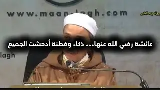 أم المؤمنين عائشة رضي الله عنها… قصة تهز القلوب🔥🔥