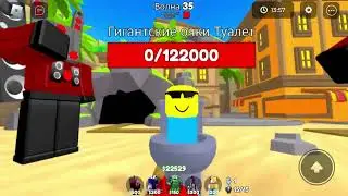 #subscribe #рекомендации #toilettowerdefense  прошёл хард с спикер титаном