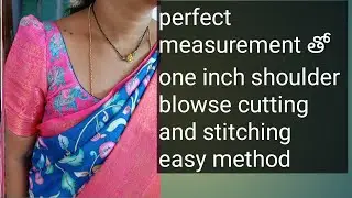 Boutique style lo one inch shoulder blowse cutting ✂️✂️✂️ and stitching with easy method