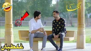 Angna Episode 64 - Funny Mistakes - Angna Episode 65 Teaser -  ARY Digital Drama