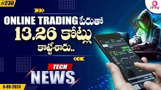 Elderly Man Scammed of Rs. 13.26 Crore in Telangana's Largest Cyber Fraud Case | Suman iTTV