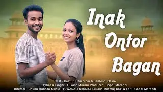 Inak Ontor Bagan | New Santali Song 2025 | Stephan Tudu & Tina Hembram | Hit Santali Promo Video |