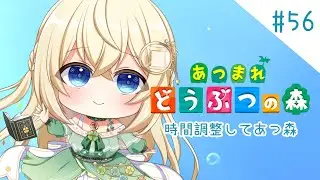 【あつ森】シノンのたからもの島生活part.56