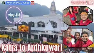 #katratoardhkuwari #katratovaishnodevi #vaishnodevi #ardhkuwari #vaishnomata #jaimatadi #vaishnomaa
