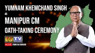 OATH TAKING CEREMONY | YUMNAM KHEMCHAND SINGH AS MANIPUR CM