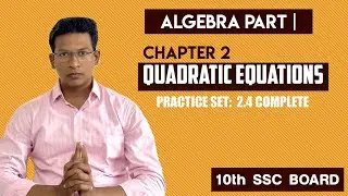 &ldquo;Quadratic Equations | Practice Set 2.4 | 10th SSC Board |By PPC, Shivane, Pune&rdquo;