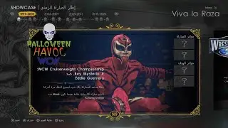 تختيم طور القصة  SHOWCASE | #WWE2k22