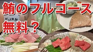 【札幌グルメ】まぐろ料理専門店『鮪や にばんめ』さんで、鮪のしゃぶしゃぶ等のフルコースと日本酒を堪能🍶