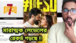 DESU 7 BMS TREND করছে 💥DEV SUBHASHREE UPCOMING MOVIES UPDATE 🔥 DEV NEW MOVIE EXCLUSIVE LOOK COMING ?