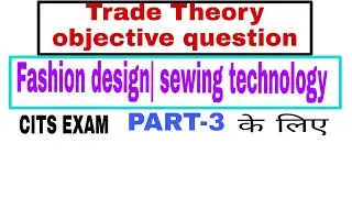 Fashion design | sewing technology theory question for cits exam